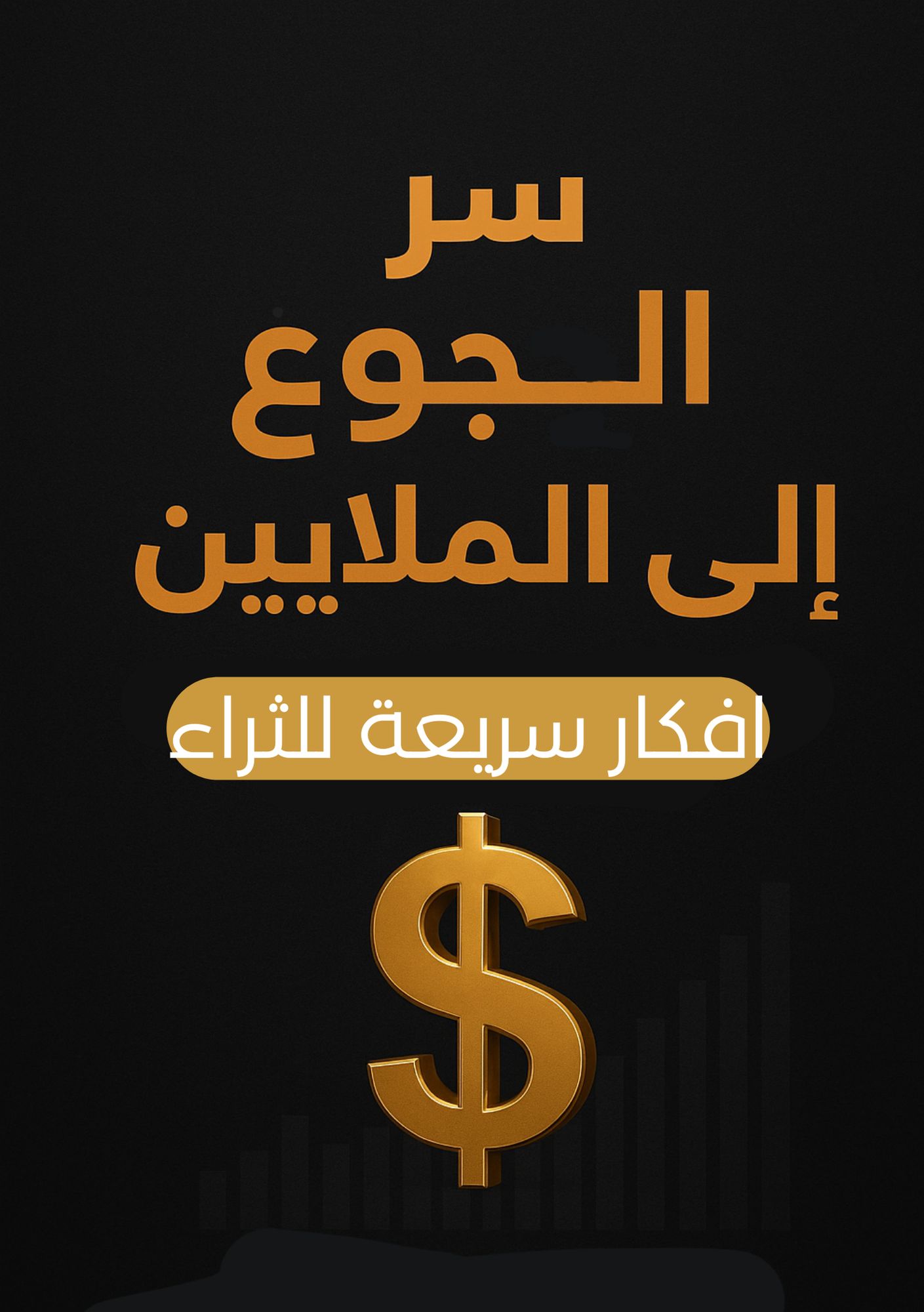 تصميم بدون عنوان