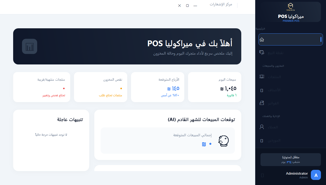 لقطة الشاشة 2026 01 24 203735