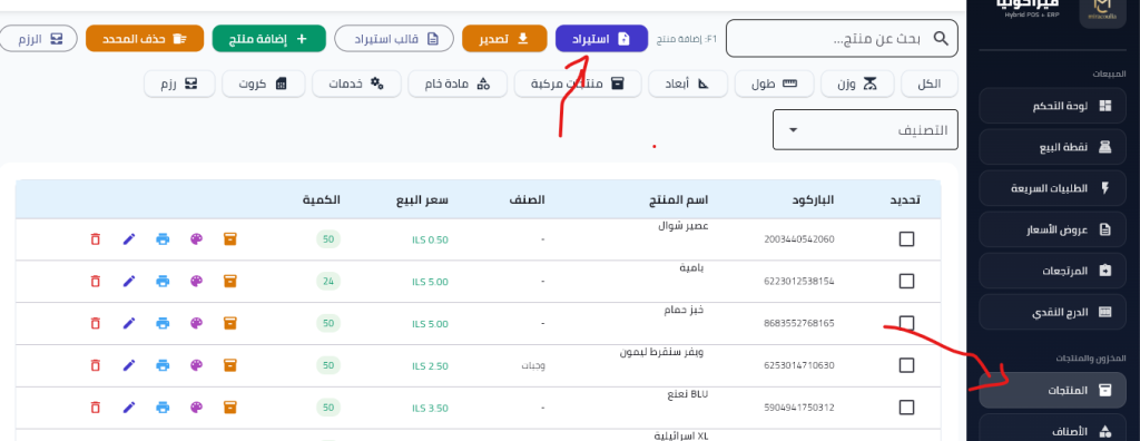 لقطة الشاشة 2026 04 30 201041