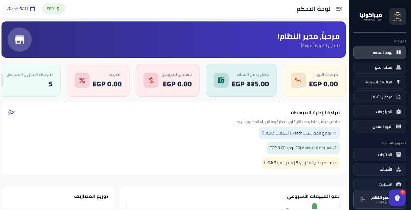 لقطة الشاشة 2026 05 01 200613