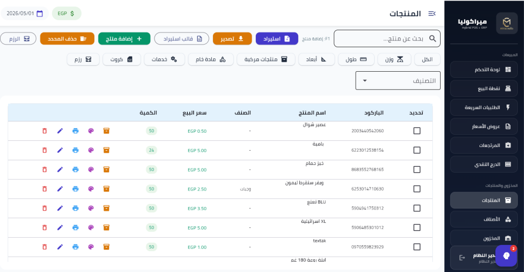 لقطة الشاشة 2026 05 01 200644